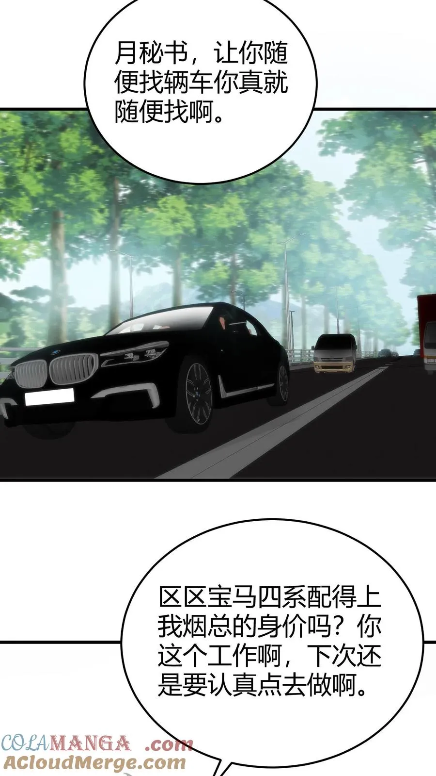 第176话 什么巨婴！2