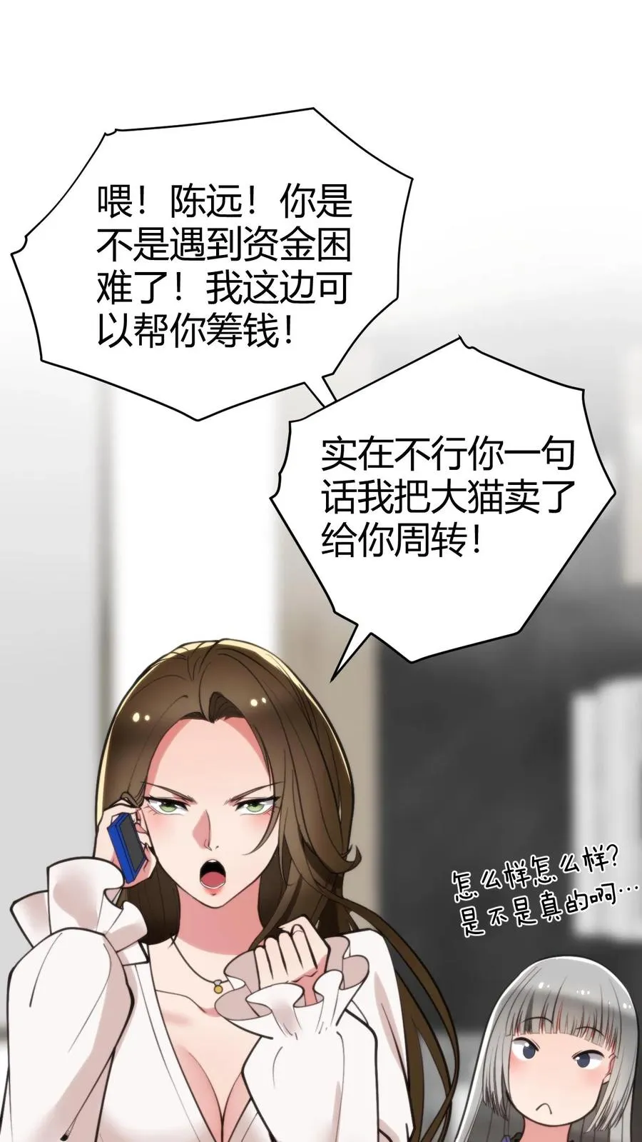 第185话 滚一边去！！！1