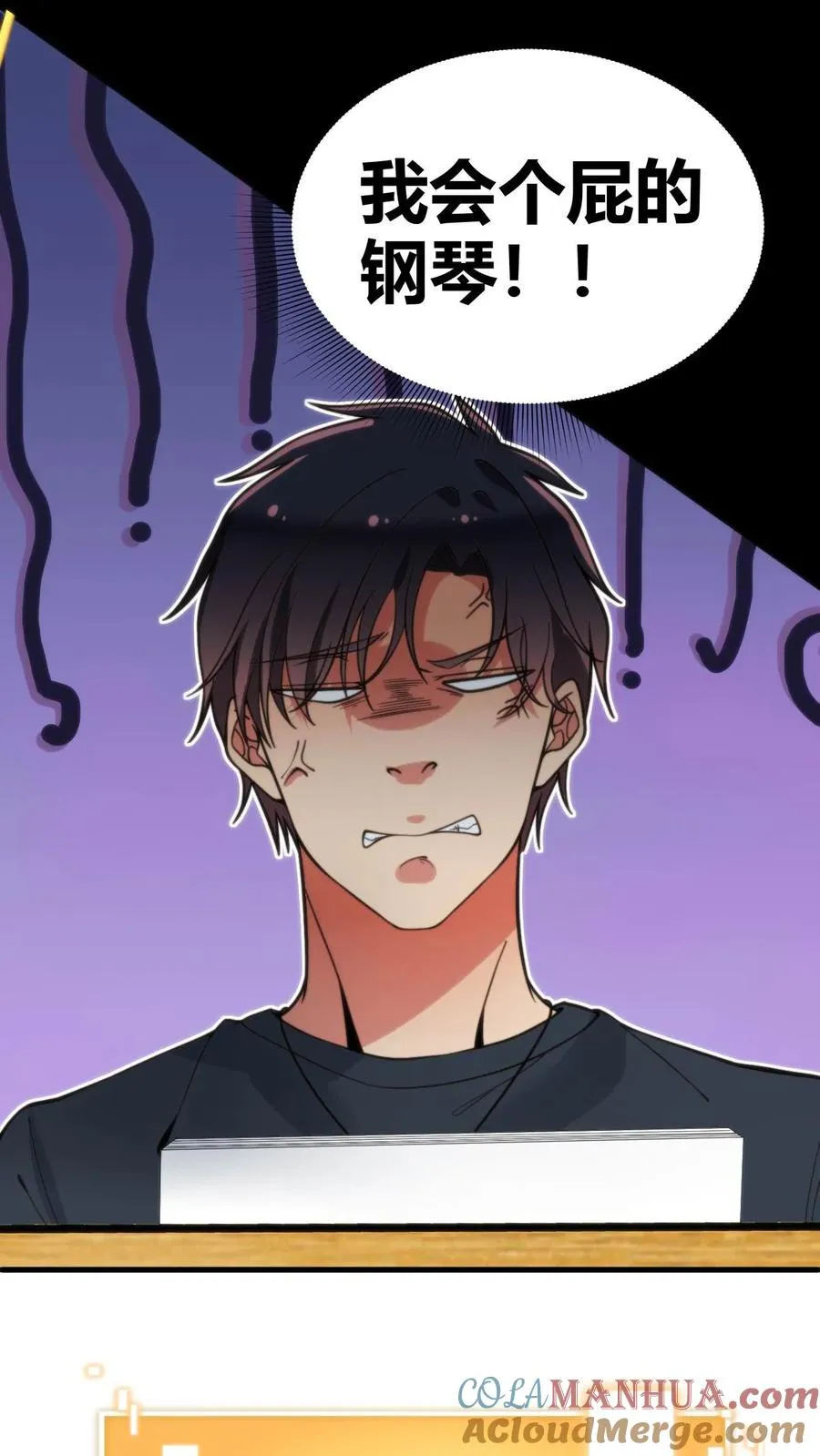 第59话 天涯何处觅知音4