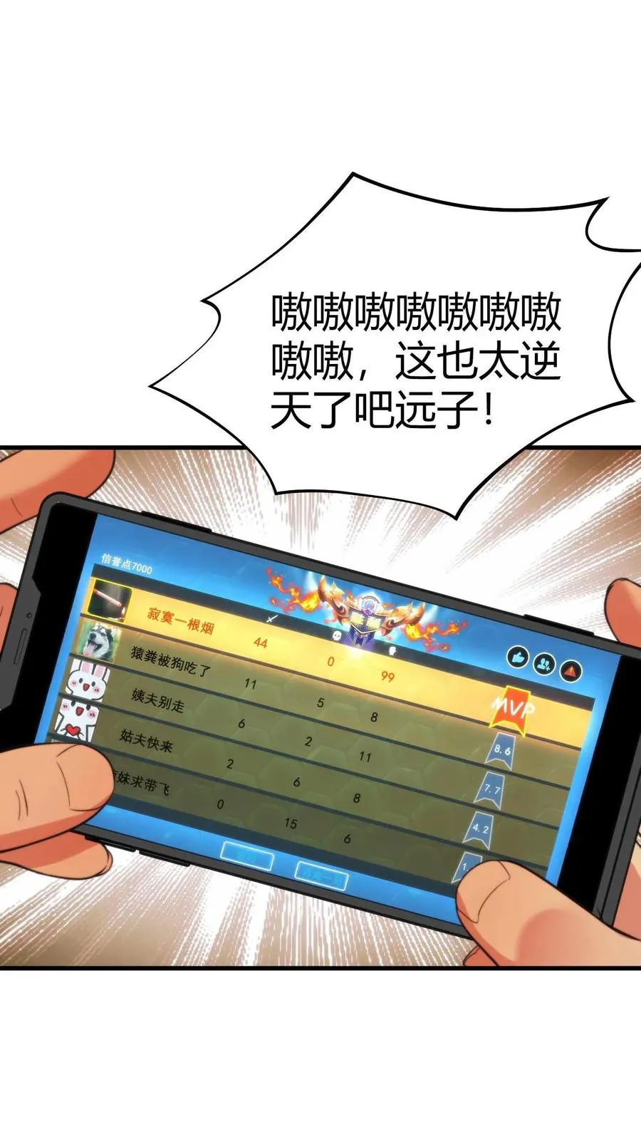 第17话 徐乐乐的来电11