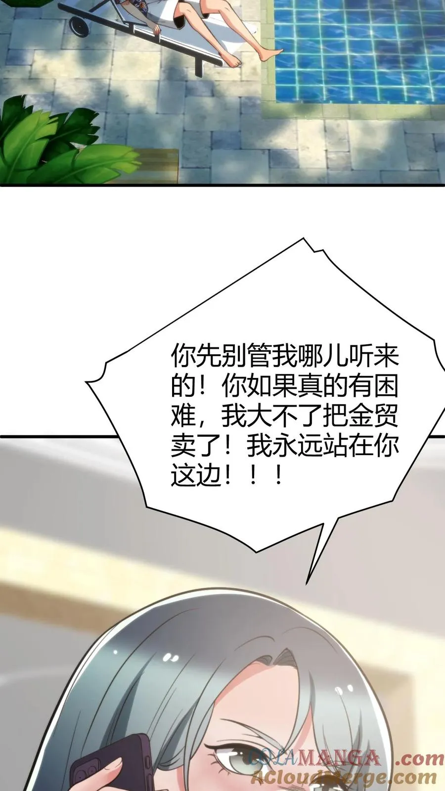 第184话 杯水车薪18