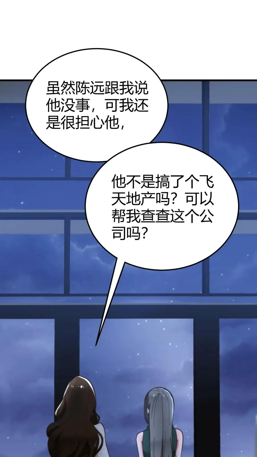 第188话 天马行空27