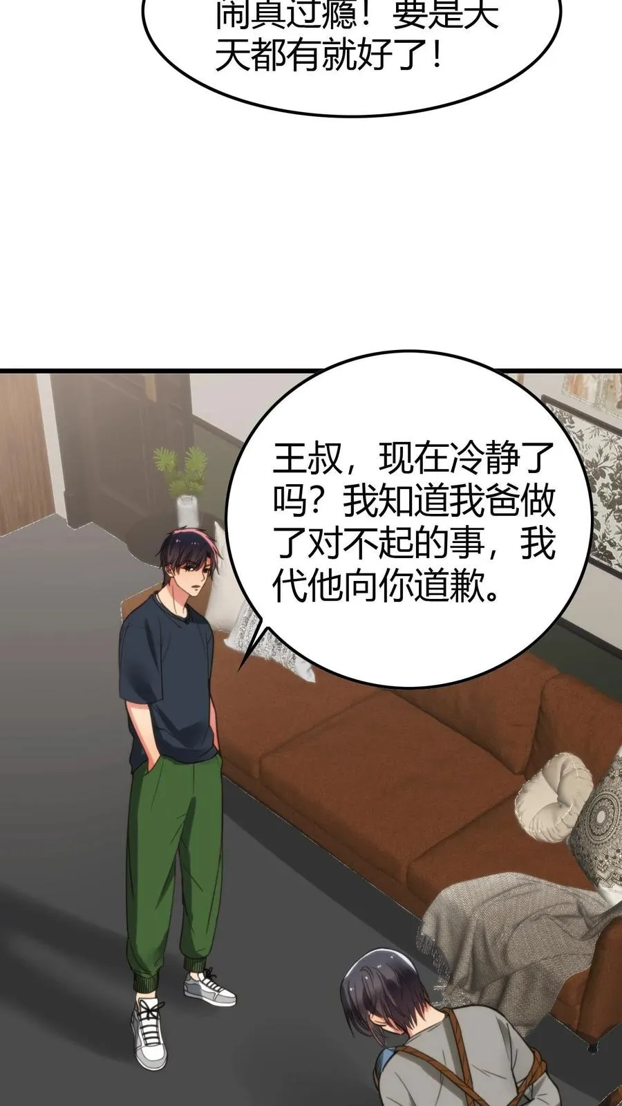 第141话 虚头巴脑！13