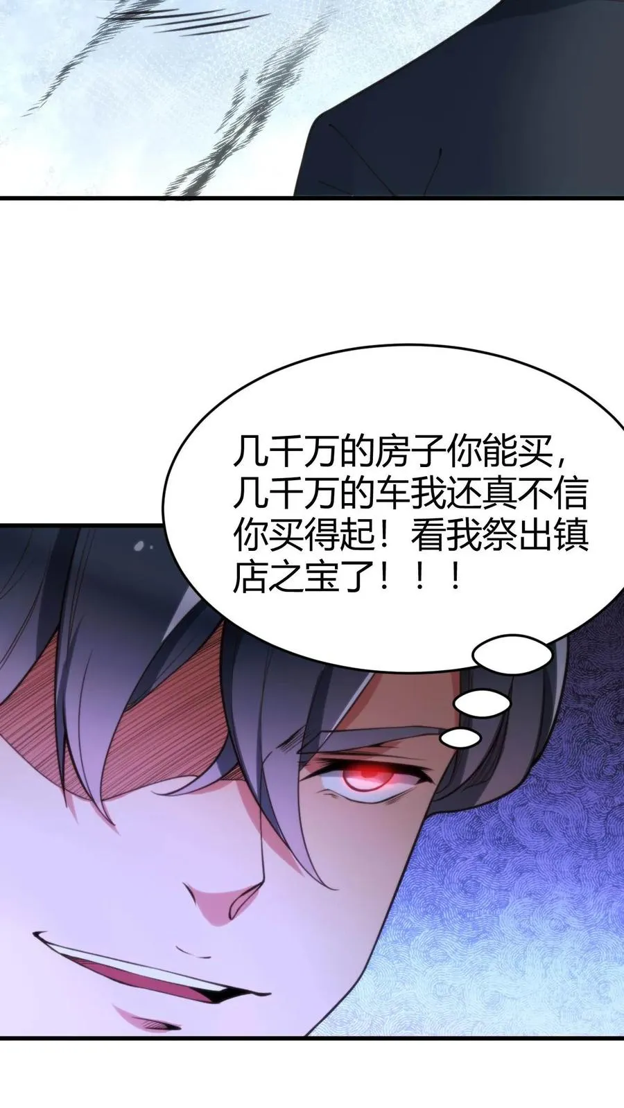 第30话 车皇19