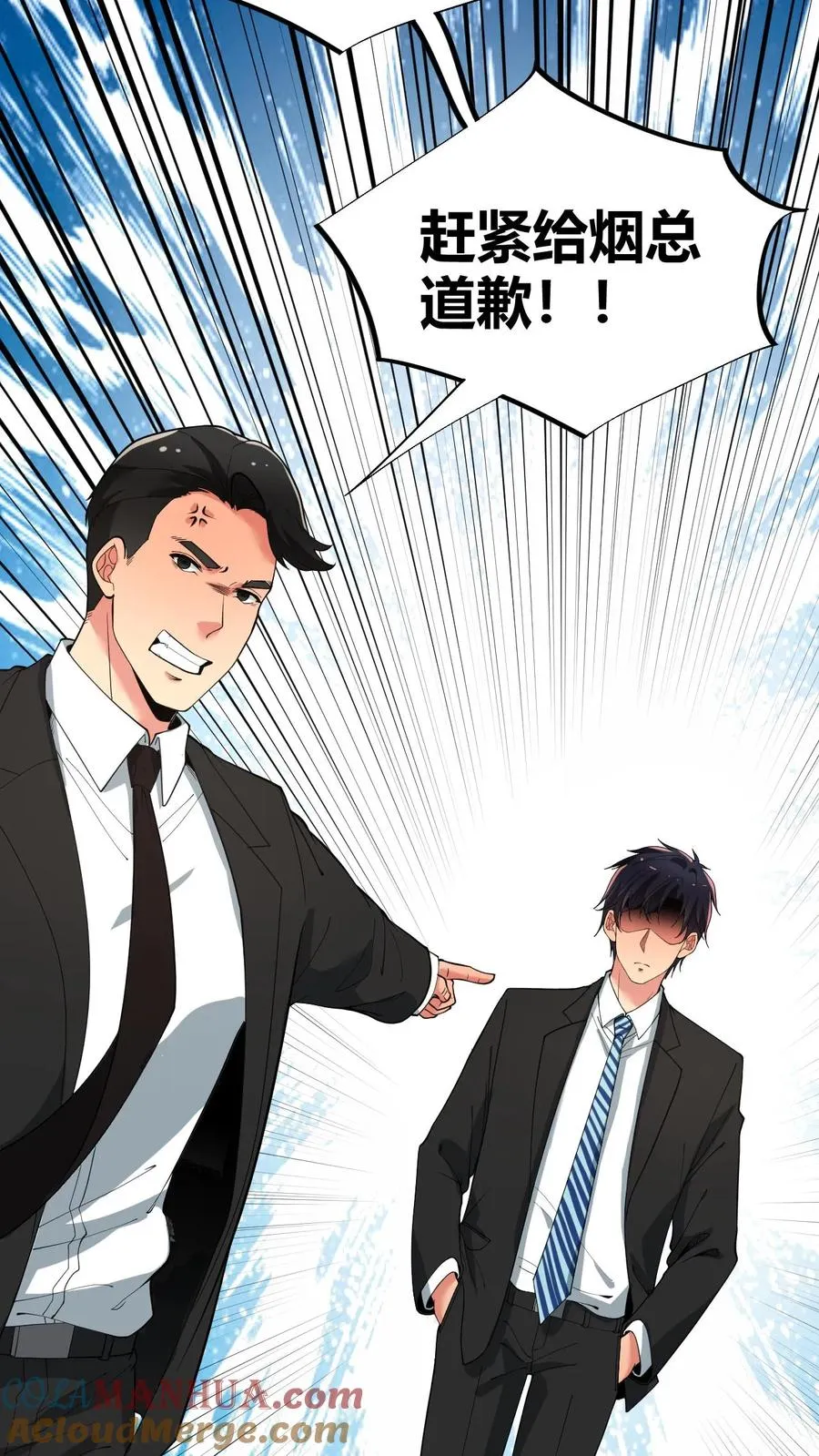 第81话 “我愚蠢的弟弟啊”22