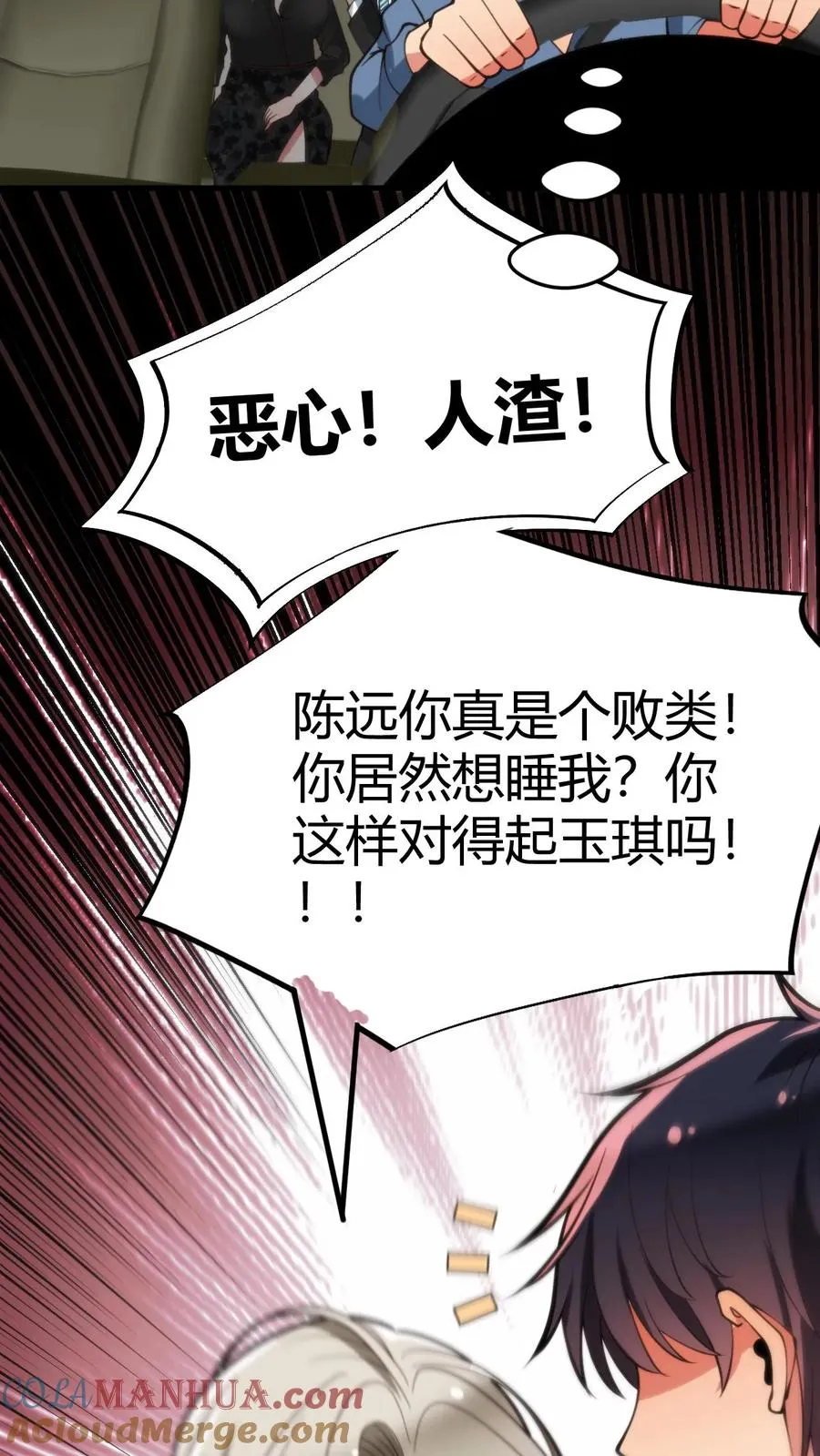 第91话 算我求你总行了吧！16