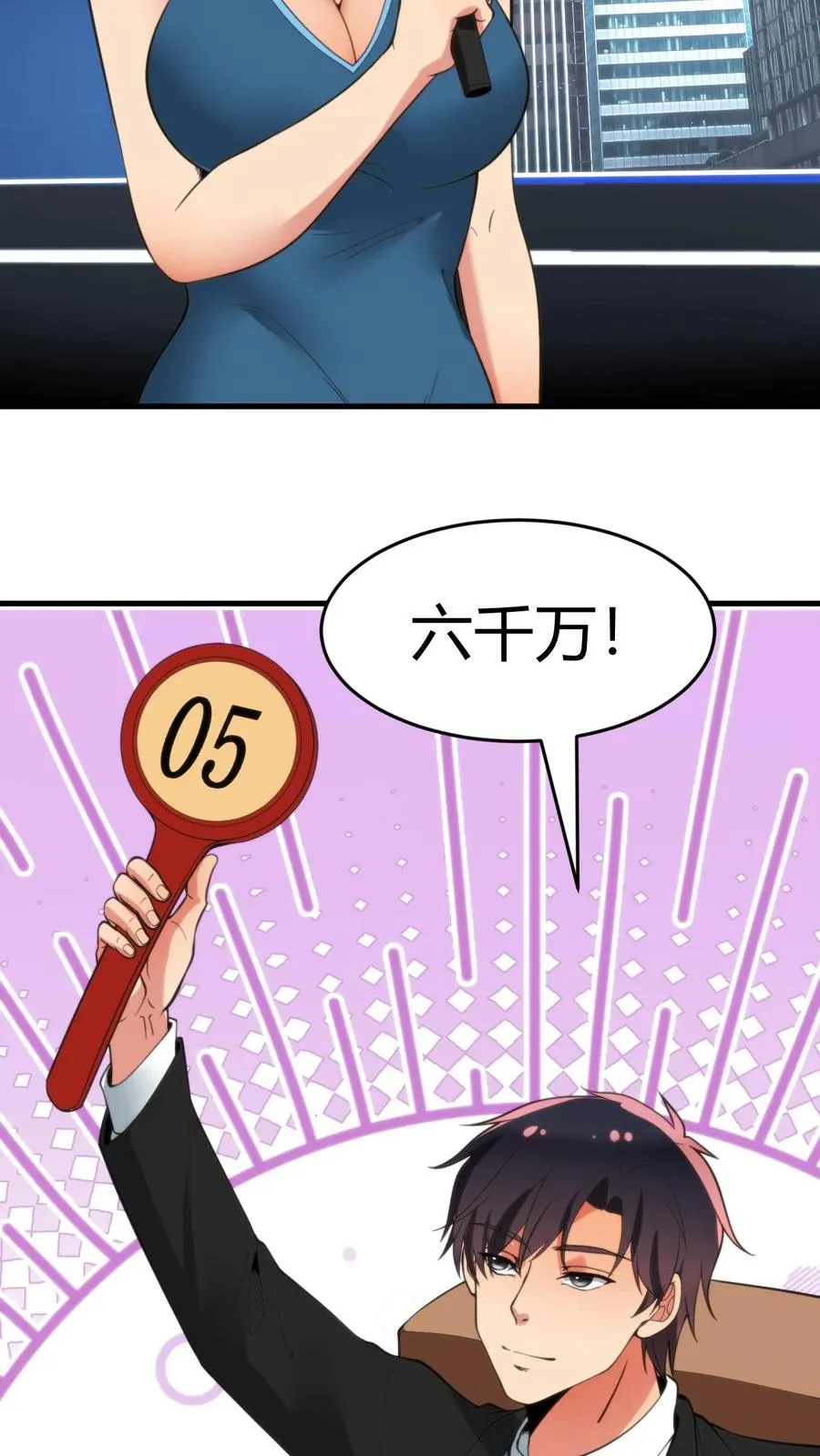 第86话 不好意思，没带手机！15