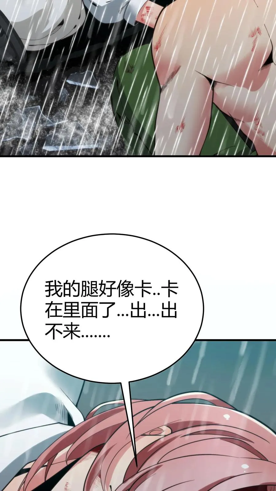 第177话 男人该有的气概5