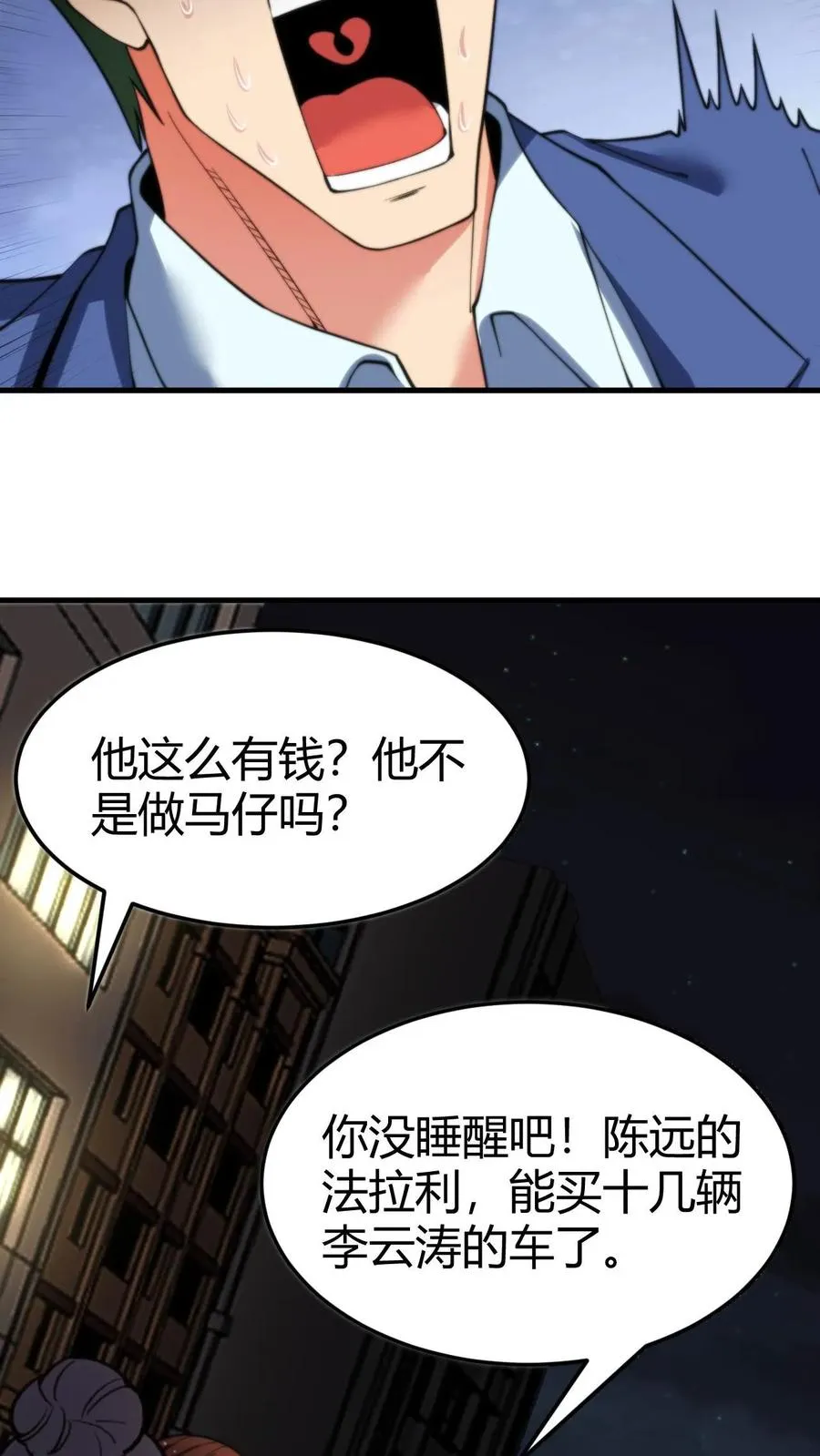第44话 都是同学装鸡毛！15