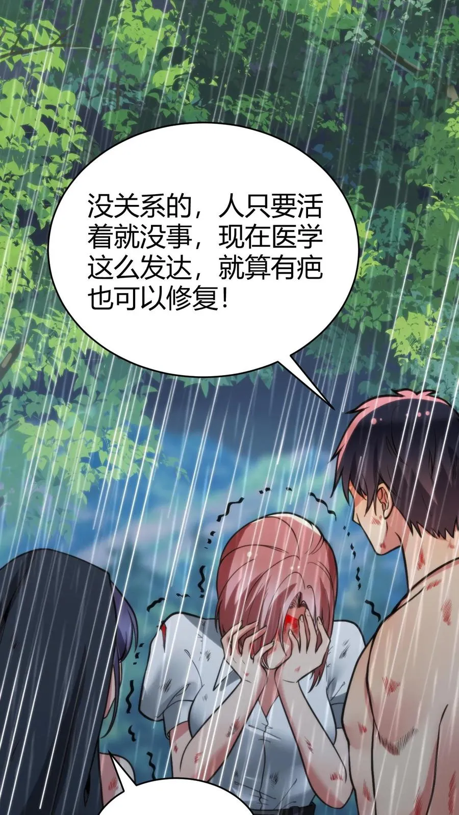 第177话 男人该有的气概21