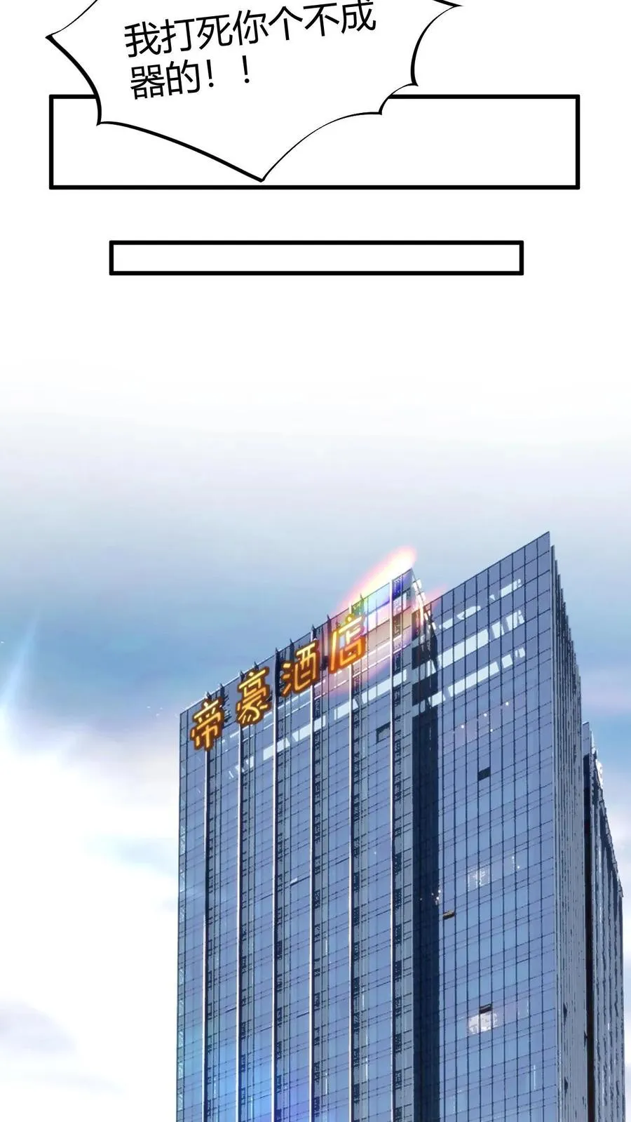 第51话 发出欧塔之光的盖世英雄25