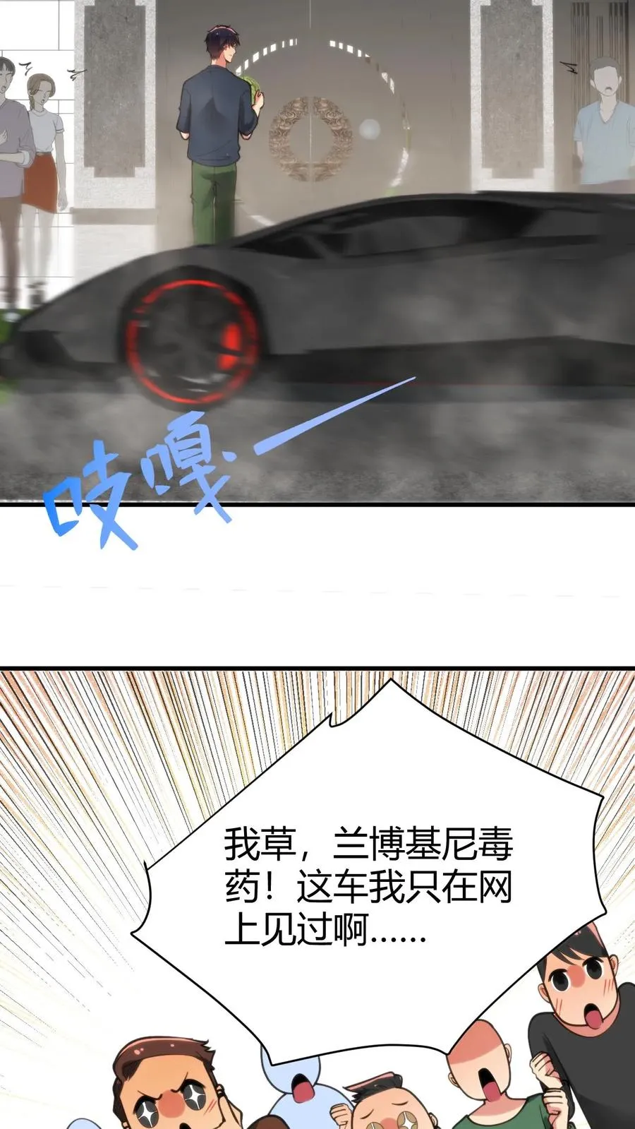 第164话 豪门千金17