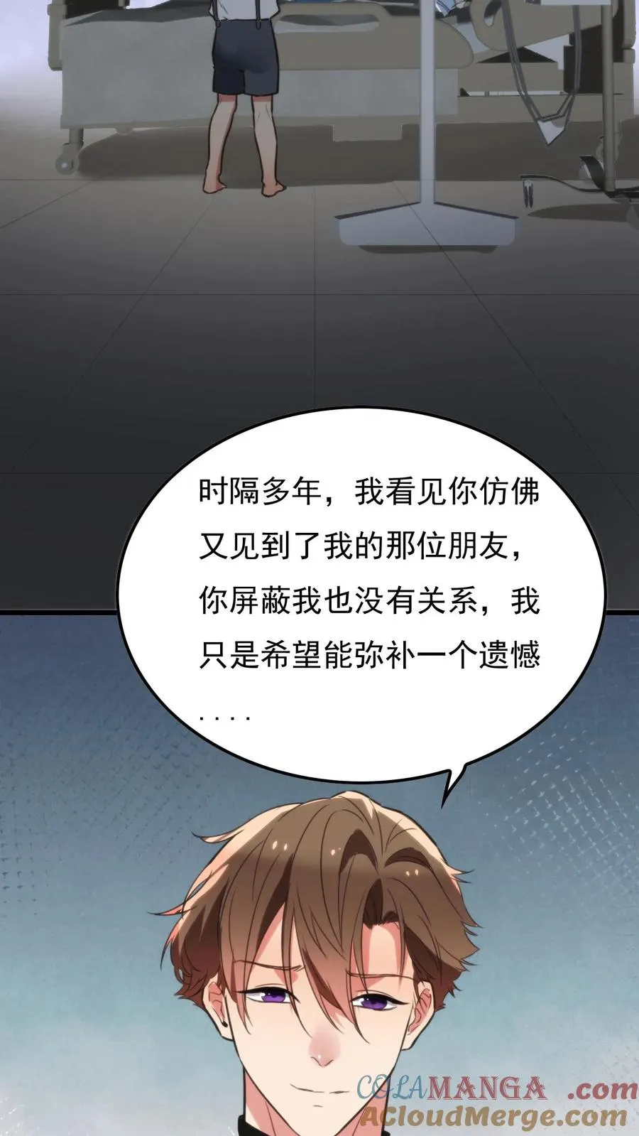第116话 林氏集团碰一碰12
