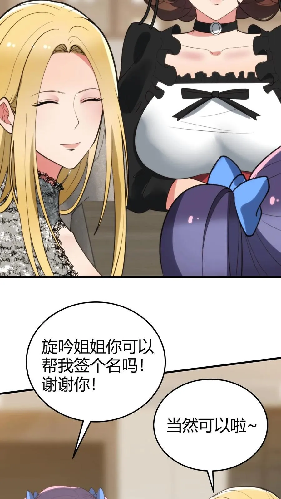 第187话 欠下的风流债！19