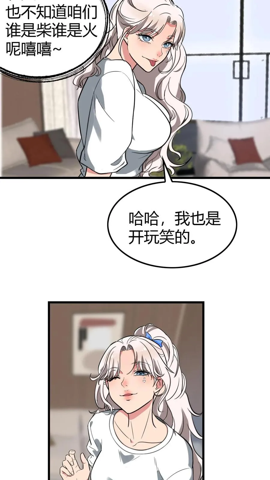 第127话 也不是不可以17