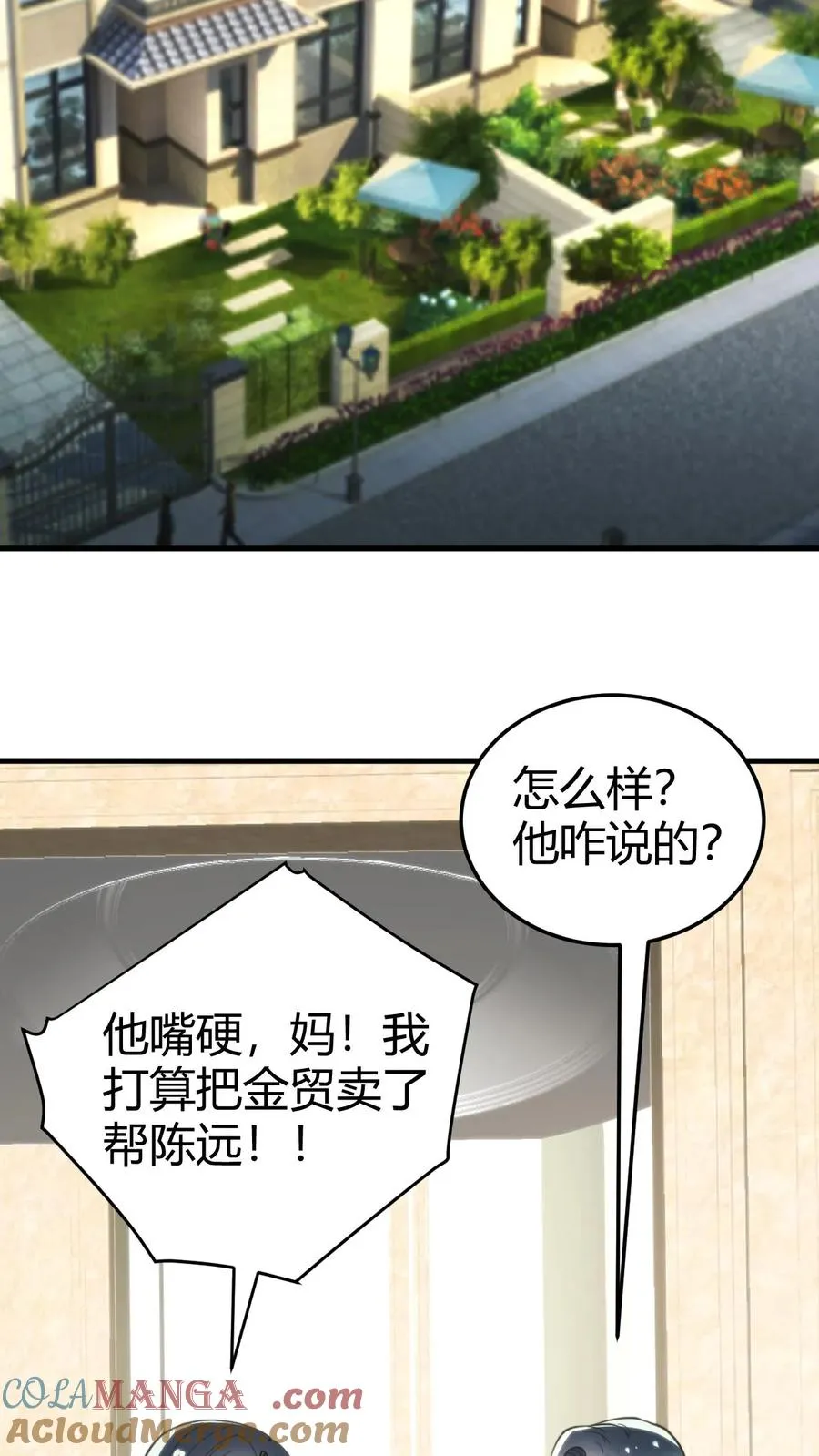 第184话 杯水车薪24