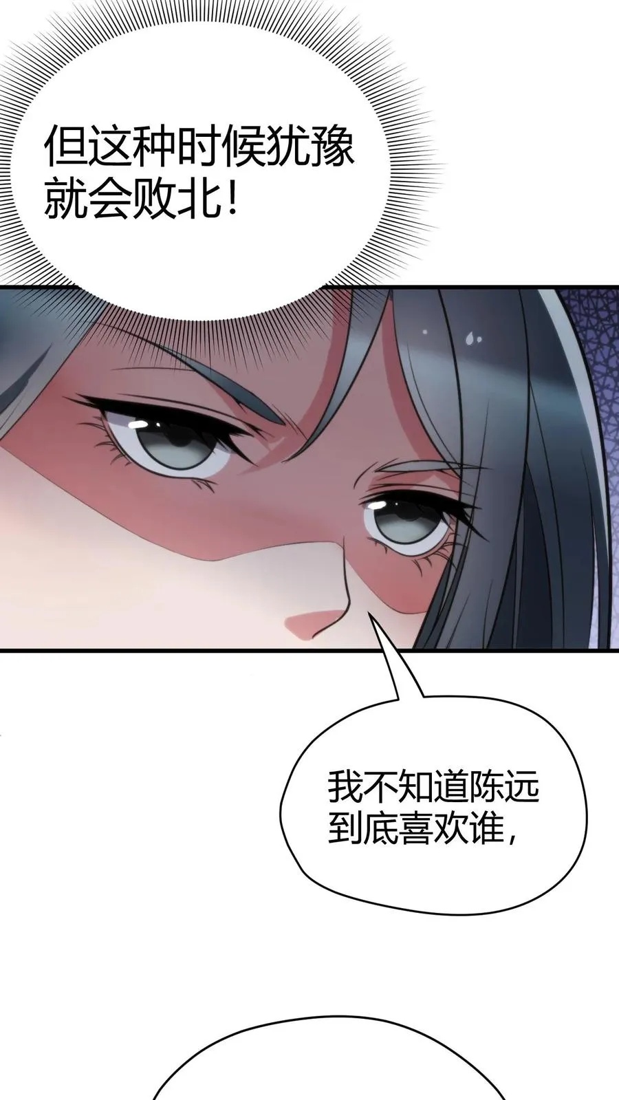 第133话 投资了1000亿！！！3