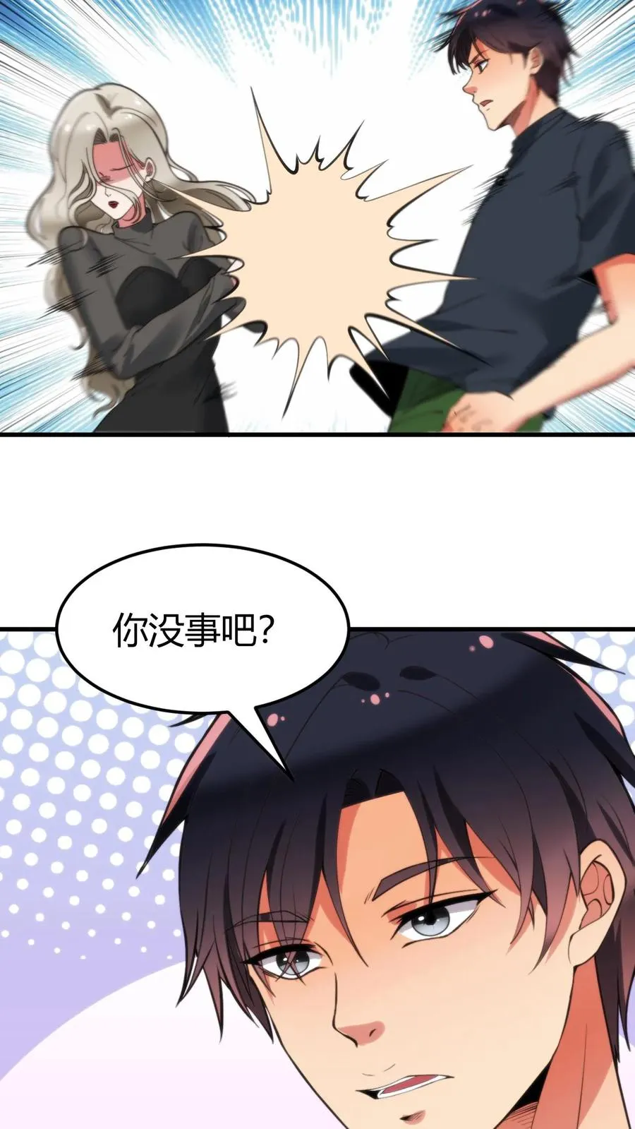 第64话 熟悉的套路你又来？！13