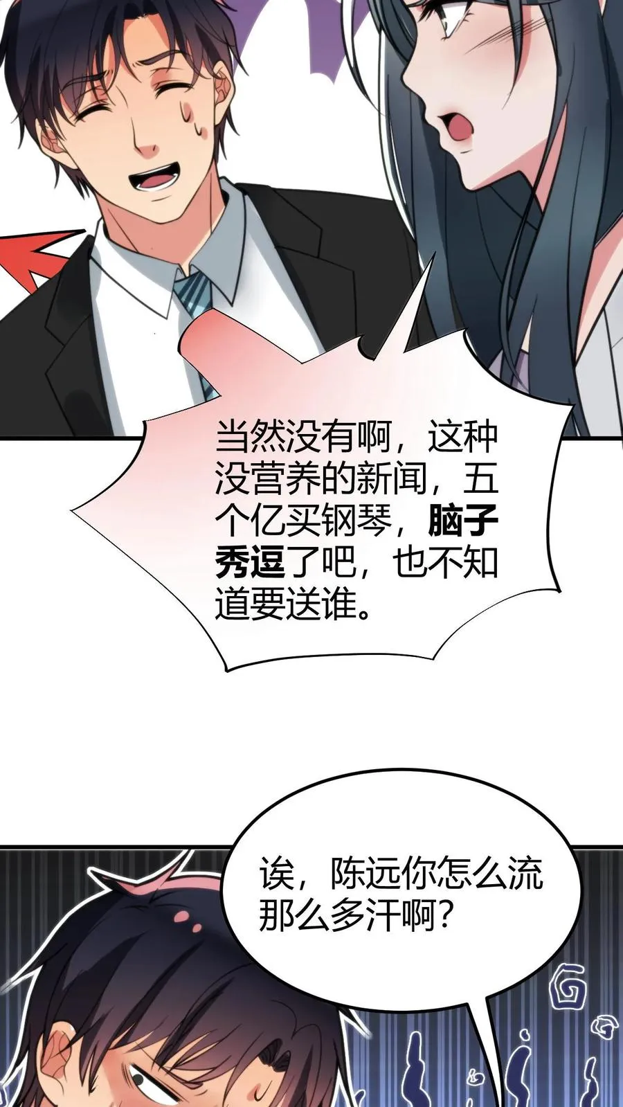第100话 陈远！我一定要追回你！25