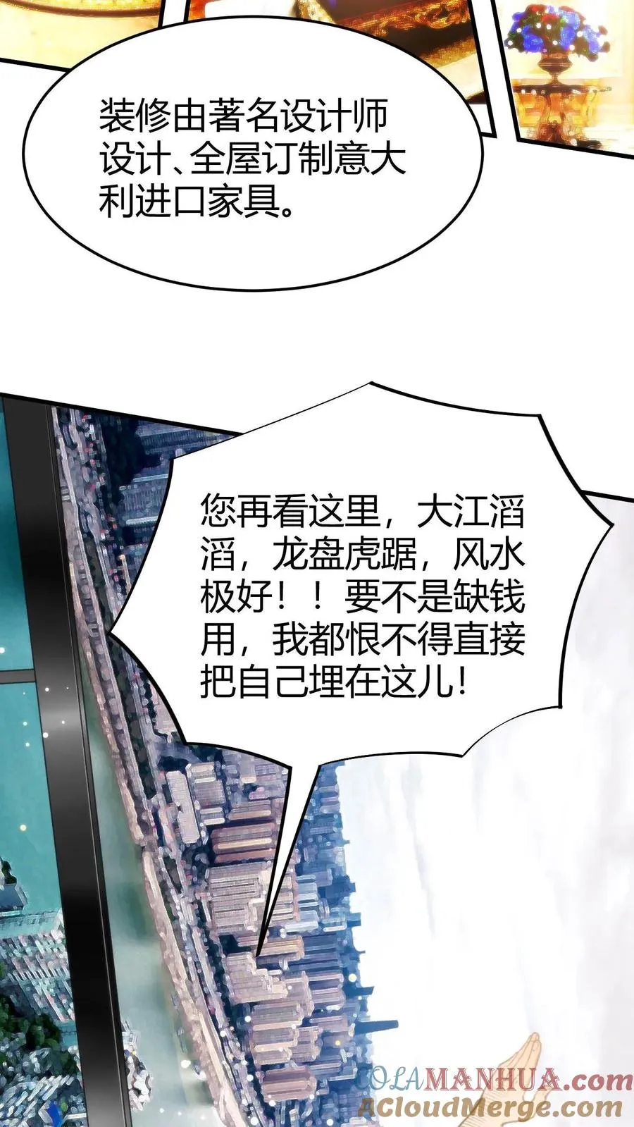 第21话 M北富商——陈远10