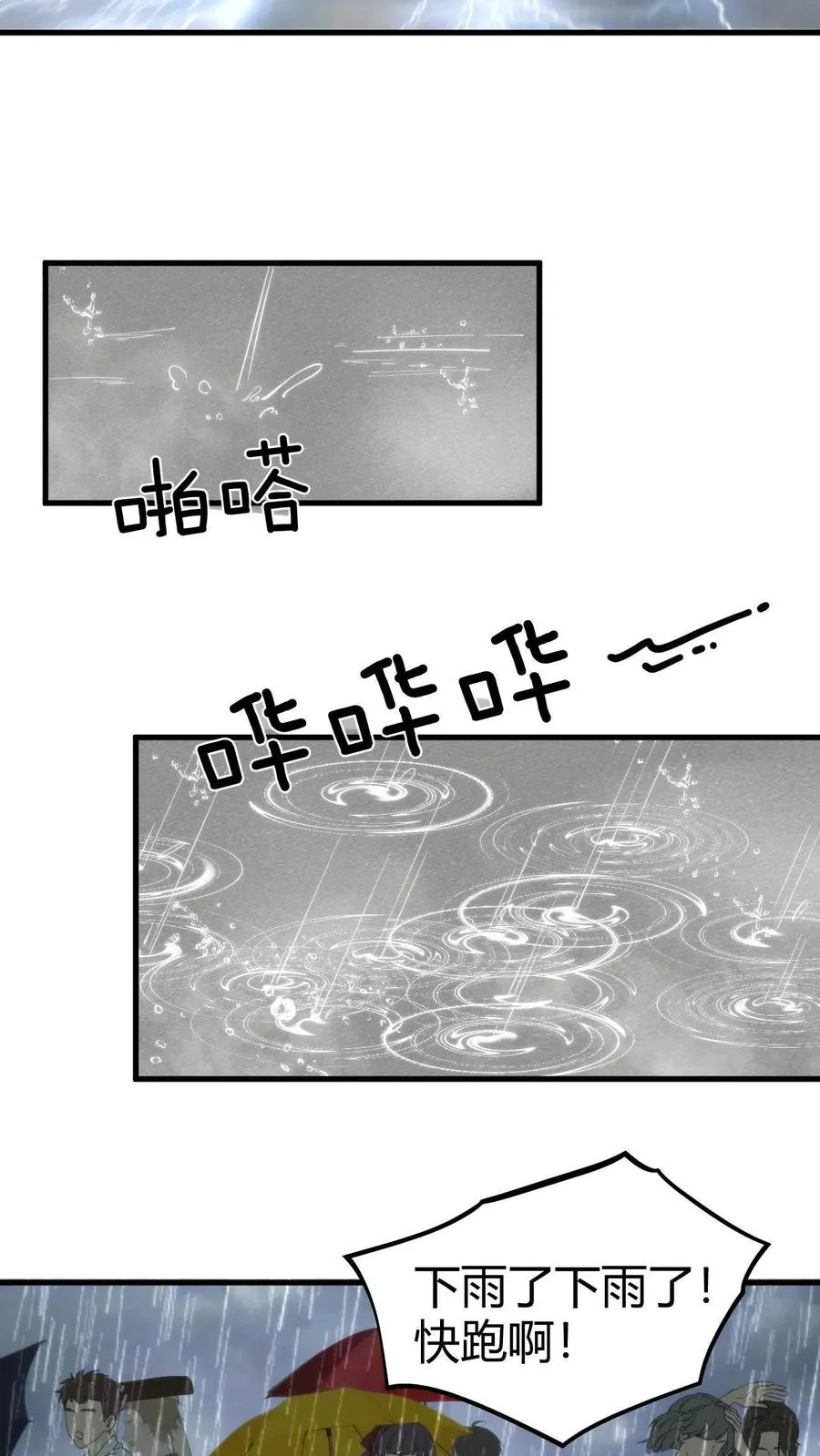 第101话 远子，楼下有学姐等你！17