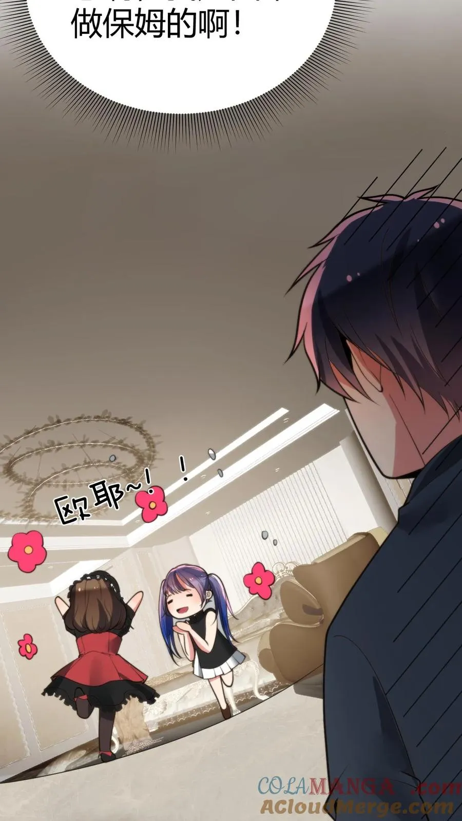 第149话 螳螂扑蝉，黄雀在后！16