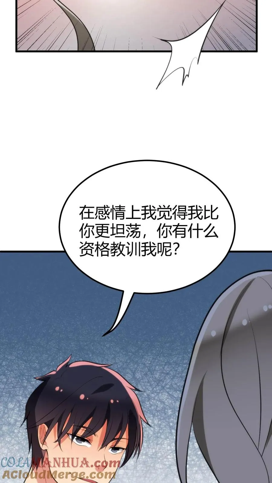 第105话 你究竟有几个好妹妹18