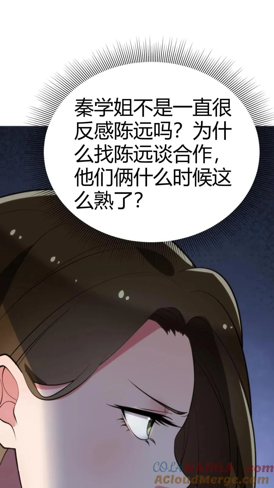 第110话 你们和陈远什么关系？14