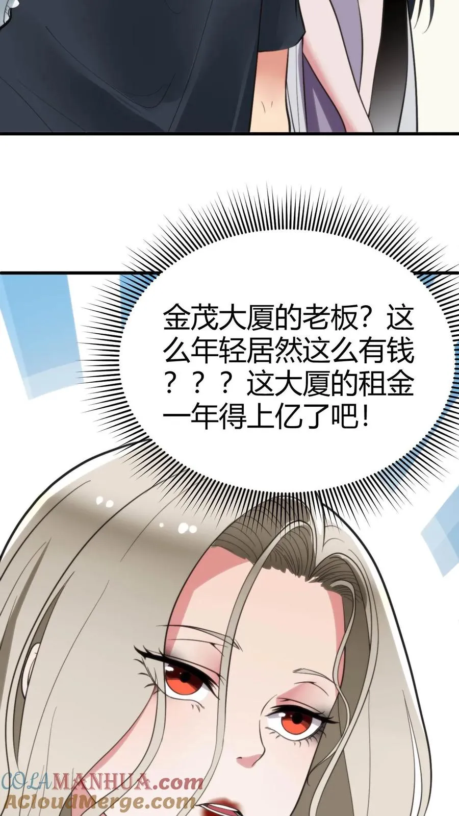 第103话 电梯火葬场6