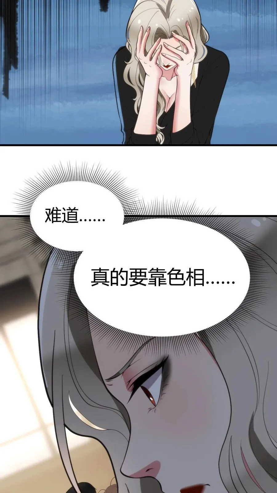 第82话 他…难道才是这书中主角？！15