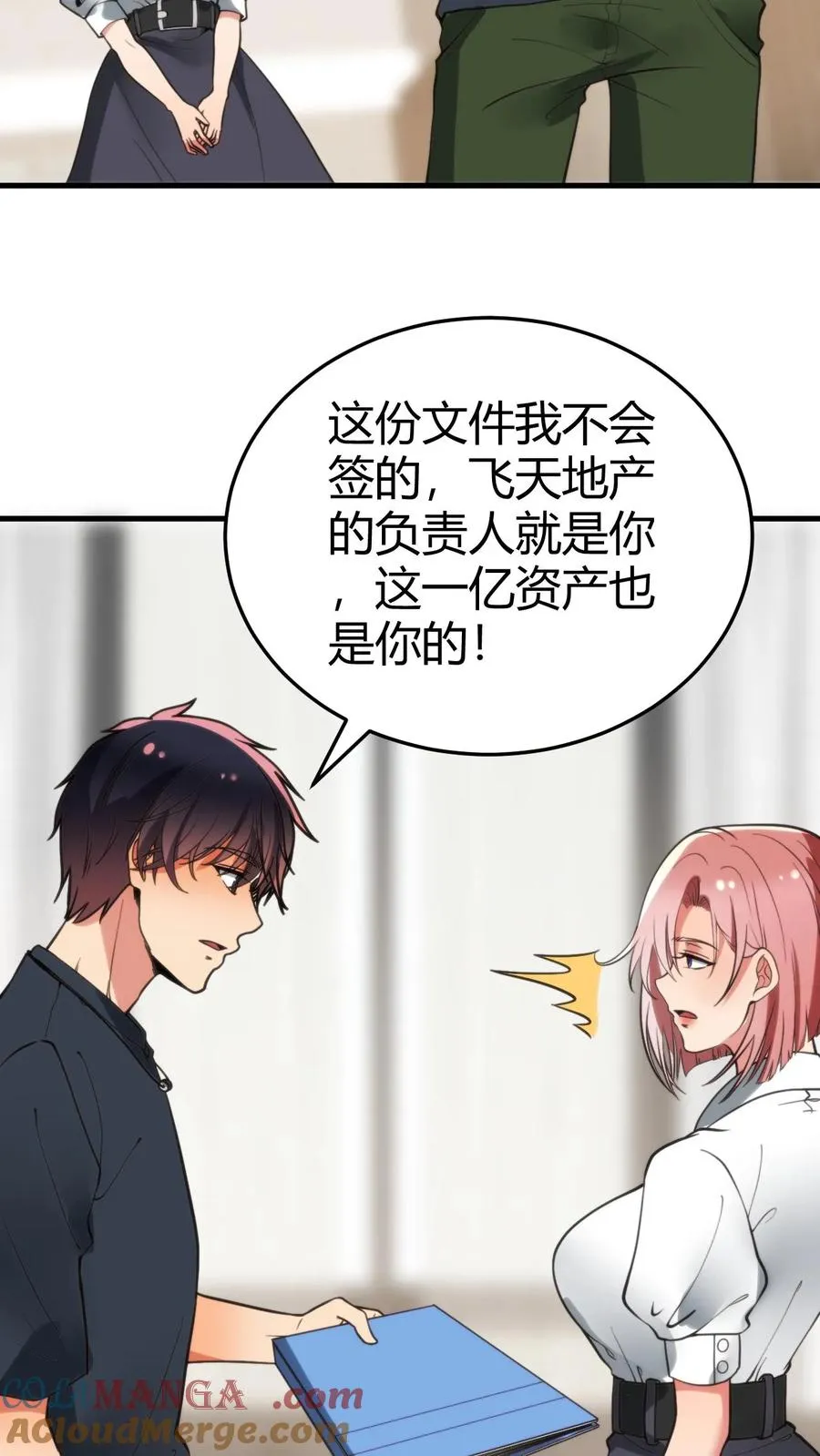 第162话 无功不受禄啊！26