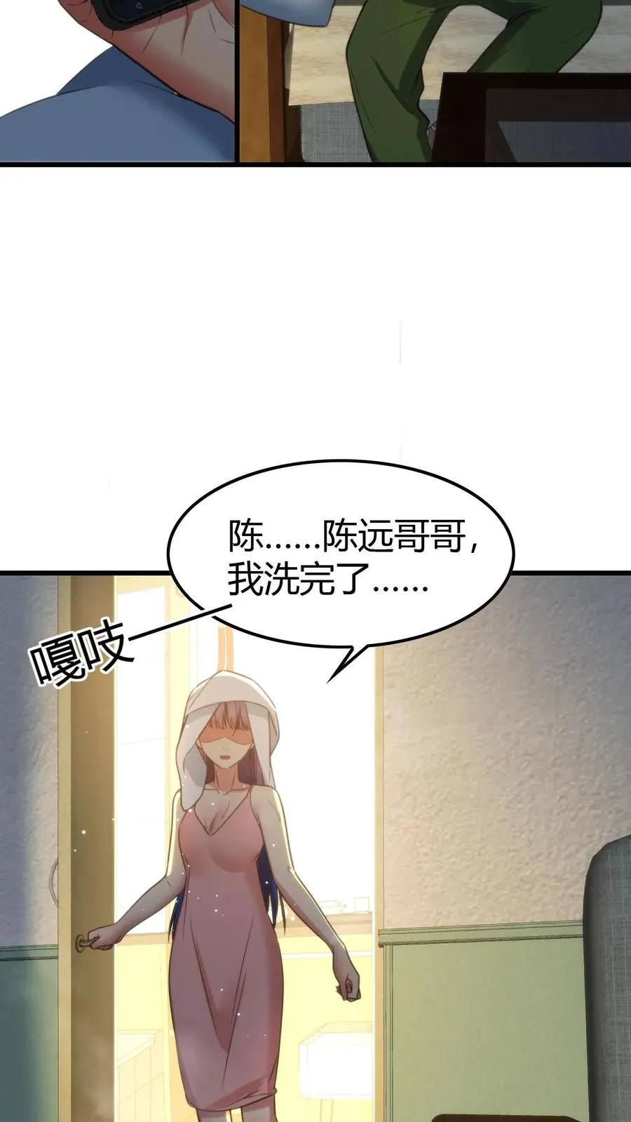 第143话 血缘关系？17