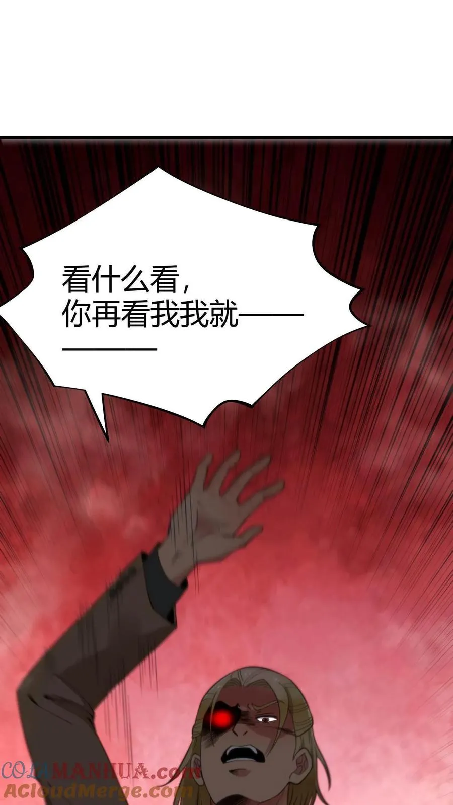 第15话 黄俊凯你个吃里爬外的22