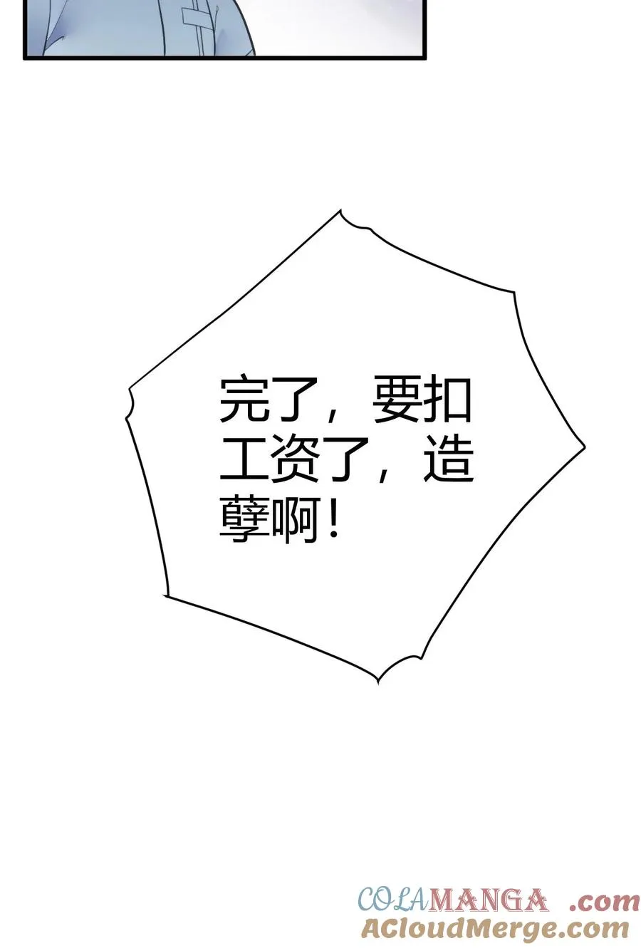 第161话 我又搞砸了！！！26