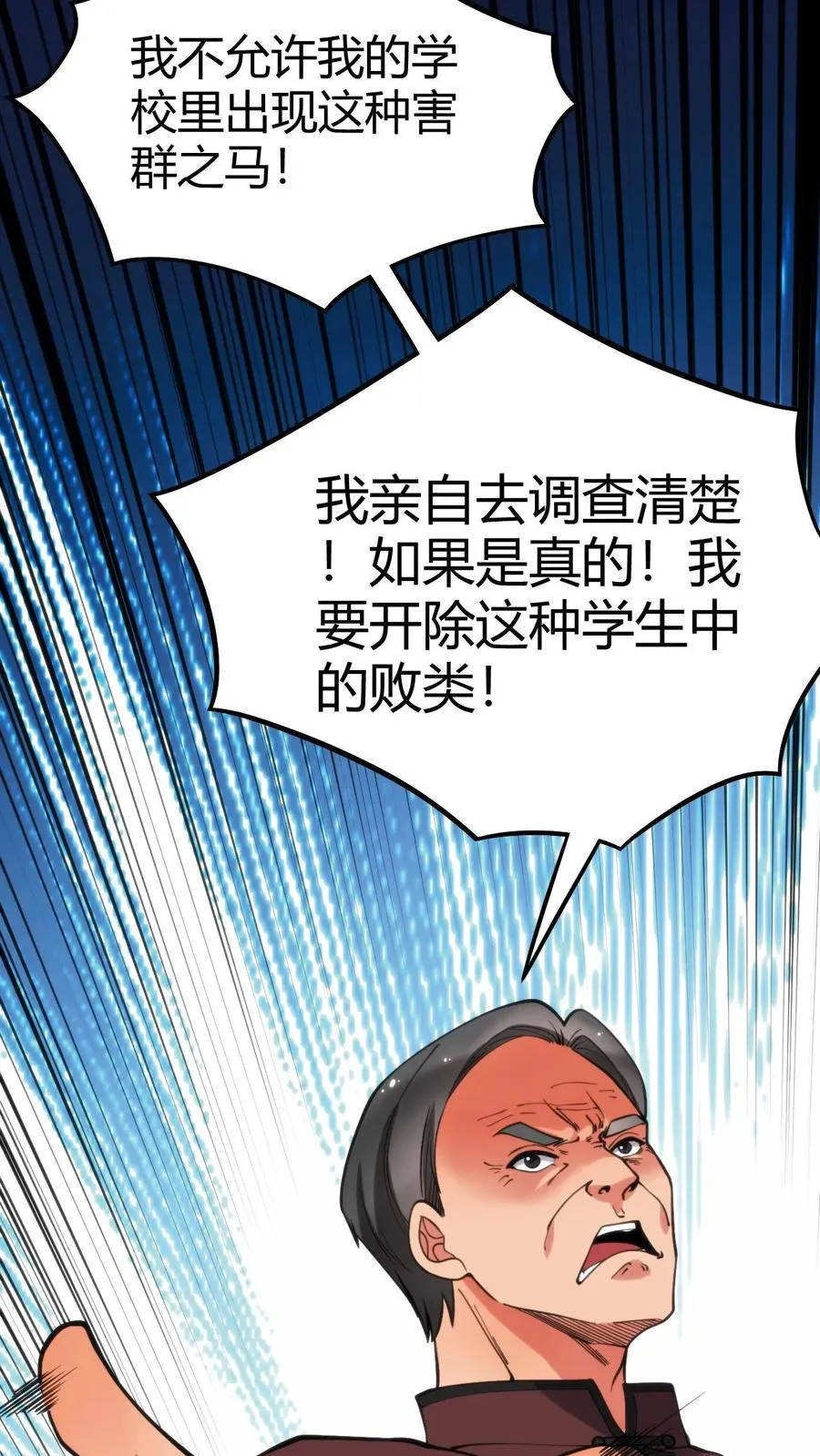 第26话 解锁称号——湖大渣男27