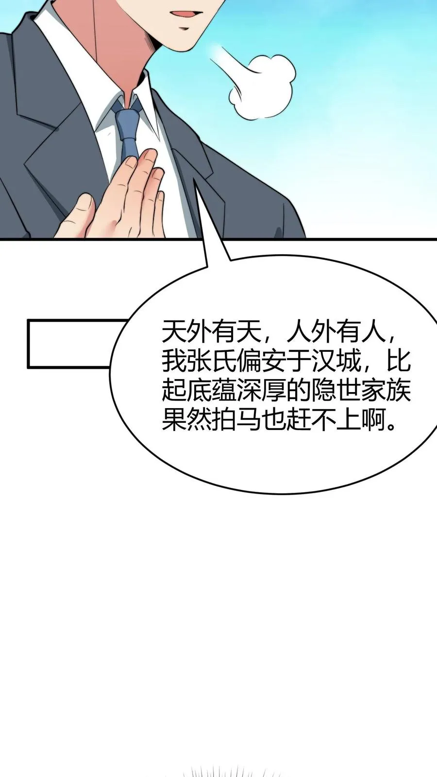 第87话 烟总是我惹不起的男人21