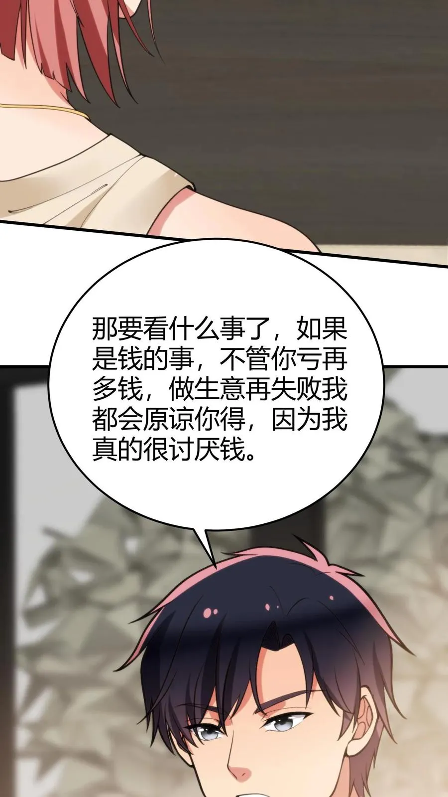 第192话 肝脑涂地！11