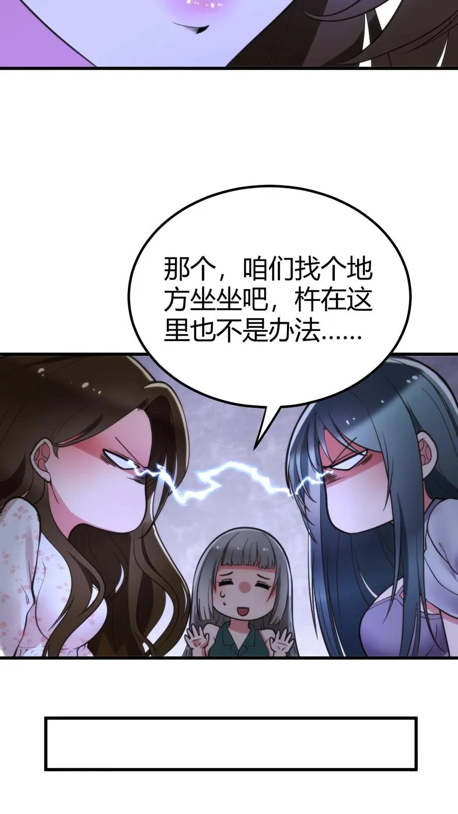 第110话 你们和陈远什么关系？27