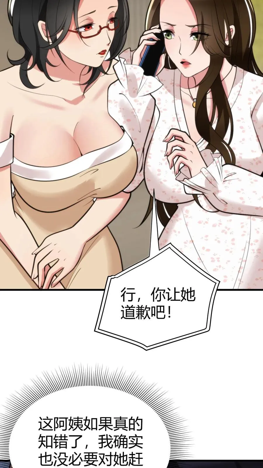 第131话 处处招摇撞骗19