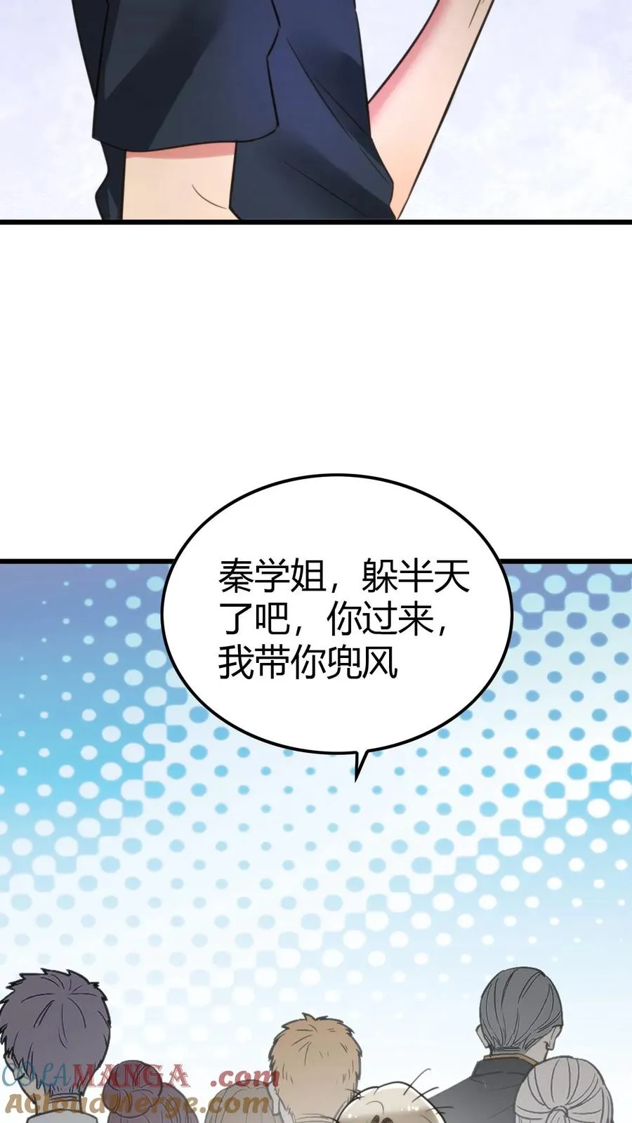 第123话 女神像舔狗！！！10