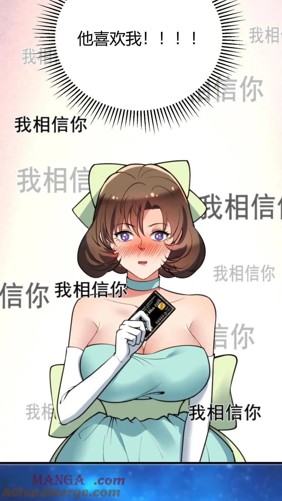 第172话 至尊黑卡？22