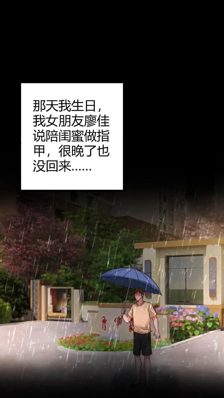 第31话 拯救舔狗刘文哲1