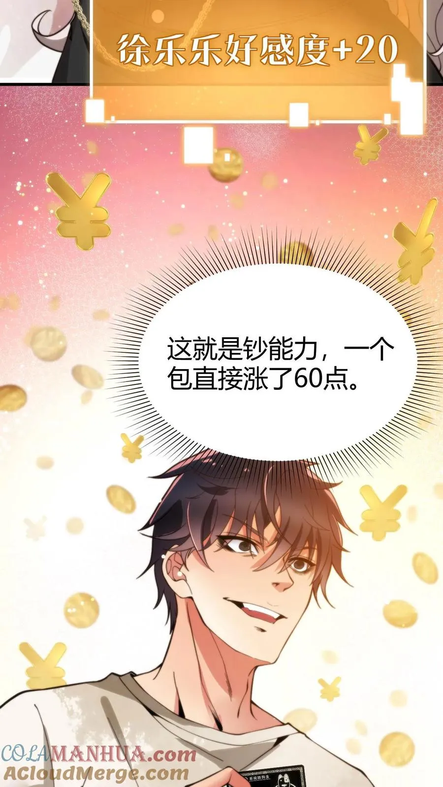 第3话 不，妳来得正是时候！18