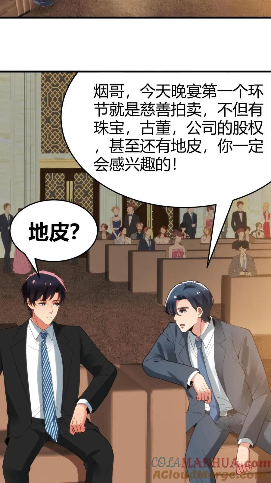 第82话 他…难道才是这书中主角？！18