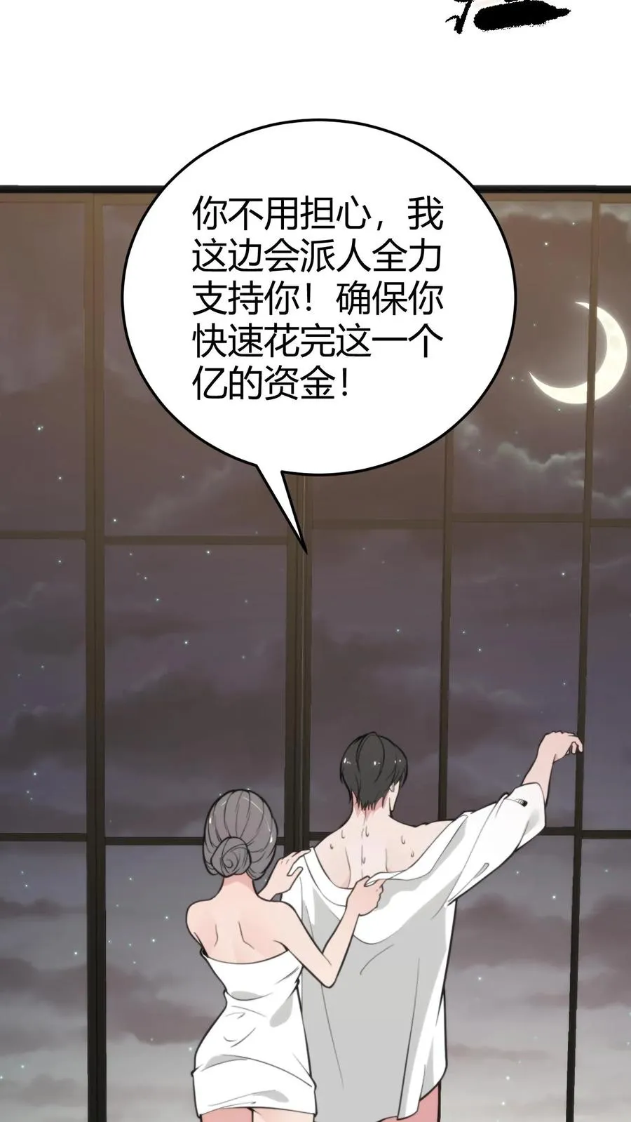 第161话 我又搞砸了！！！9