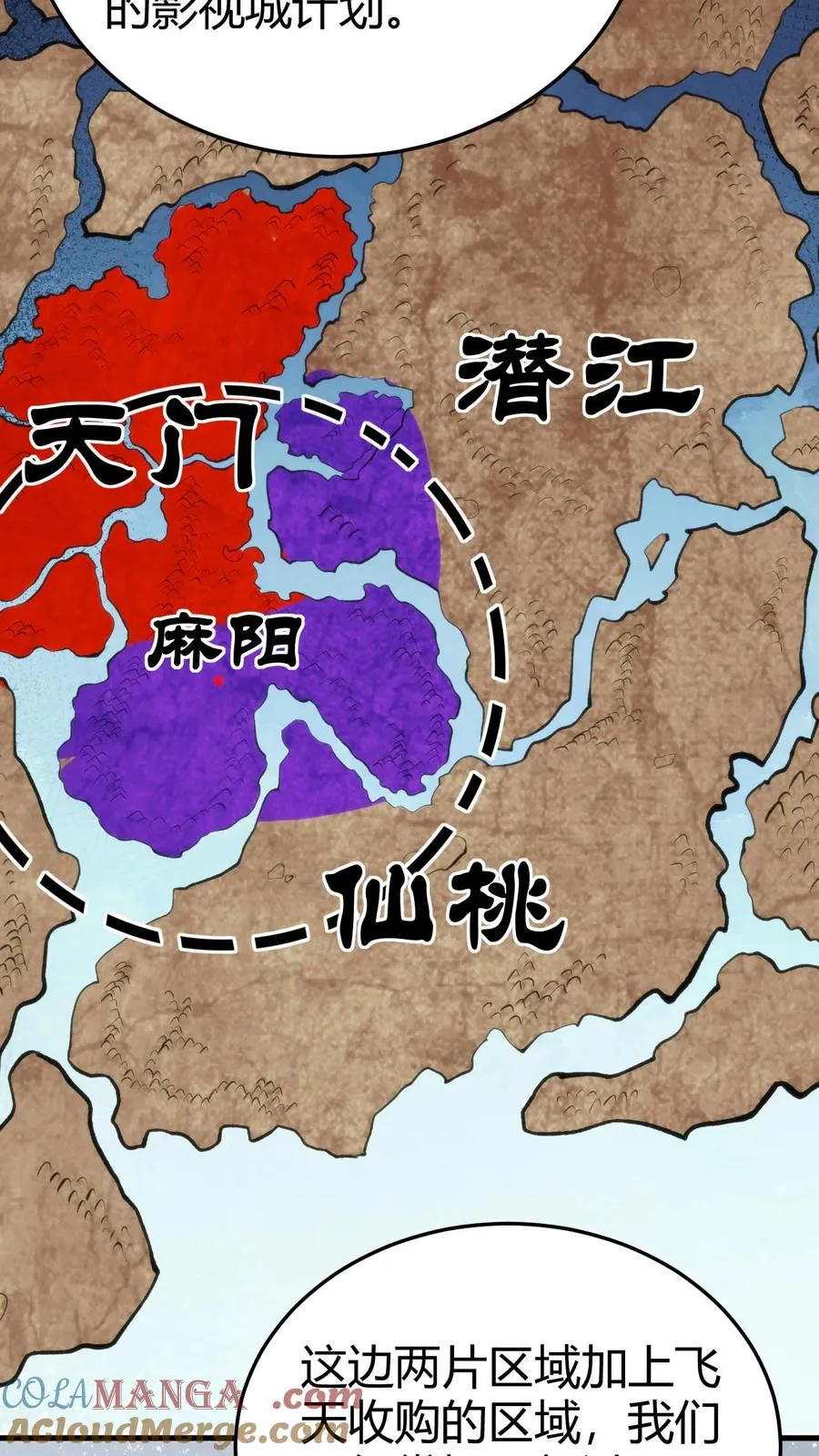 第188话 天马行空8