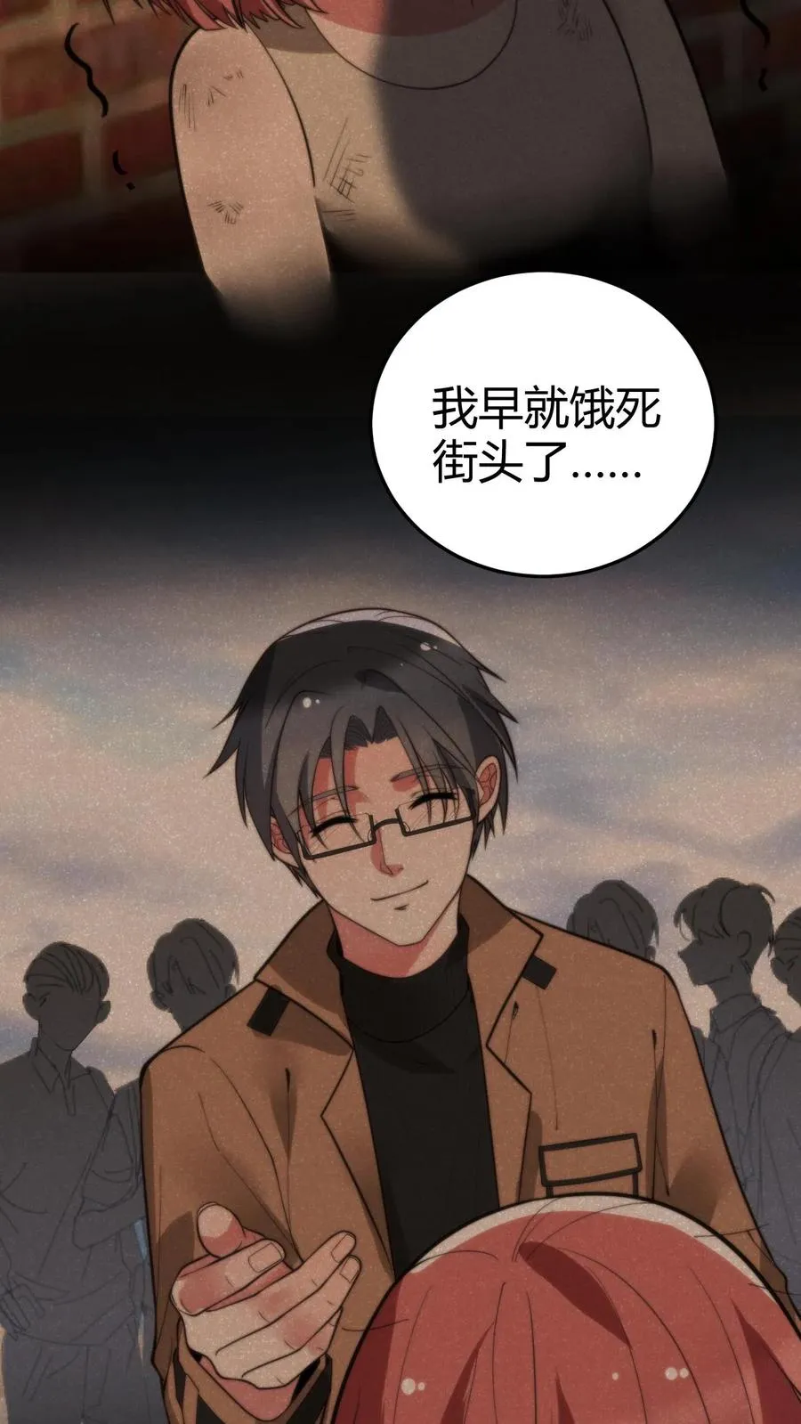 第180话 神秘嘉宾13