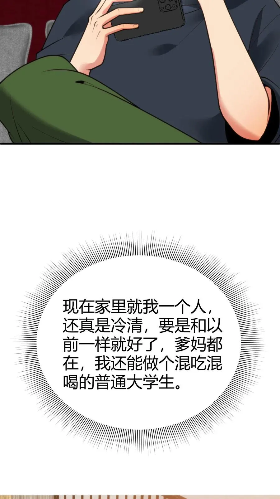 第170话 吃个哑巴亏！13