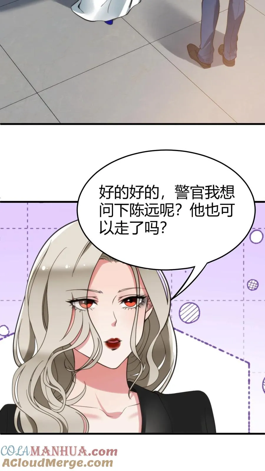 第94话 请你���合我的调查12