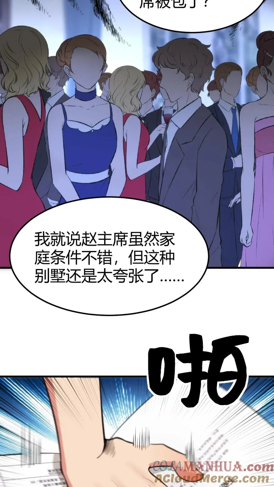 第57话 赵玉琪的生日8